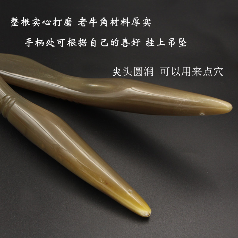 天然白水牛角不求人老头乐挠痒抓背按摩工具穴位按摩不伤皮肤加厚