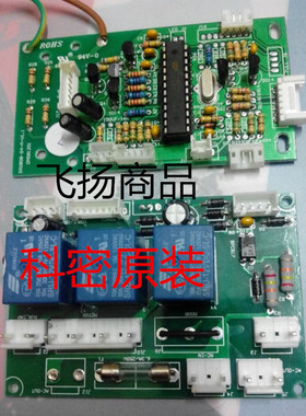 科密3638密碎纸机主板3638/3628/3738/3838电路板 电源板配件