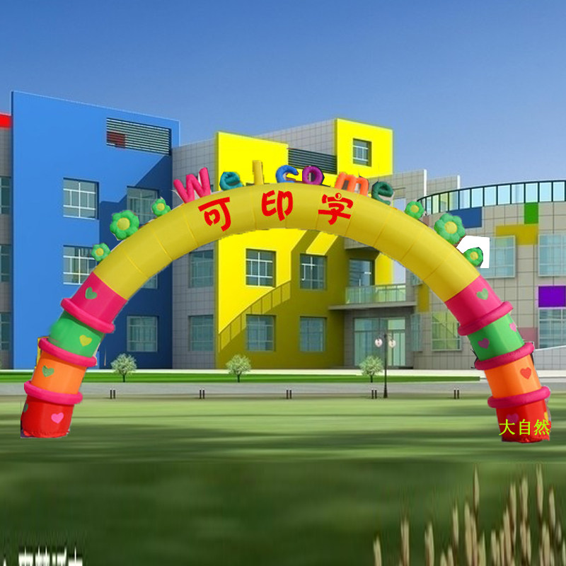 开业卡通气模宝宝满月生日拱门 欢迎充气拱门 幼儿园庆典彩虹门