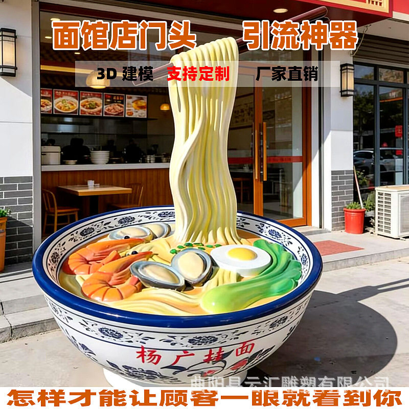 玻璃钢仿真大碗面雕塑青花瓷大碗面重庆小面户外面馆饭店门口摆件