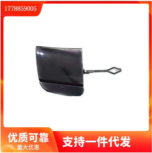 奔弛A级W177前杠拖车盖无漆