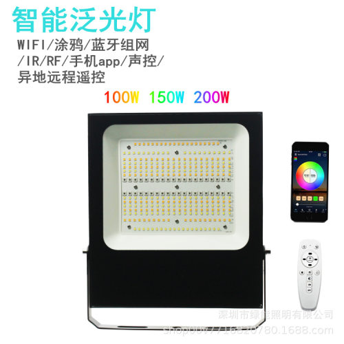 ETL智能RGB泛光灯APP调光调色