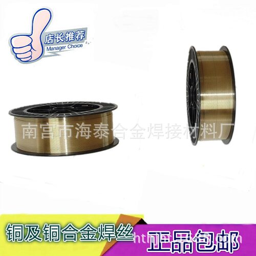 HS212锡青铜/磷青铜焊丝正品