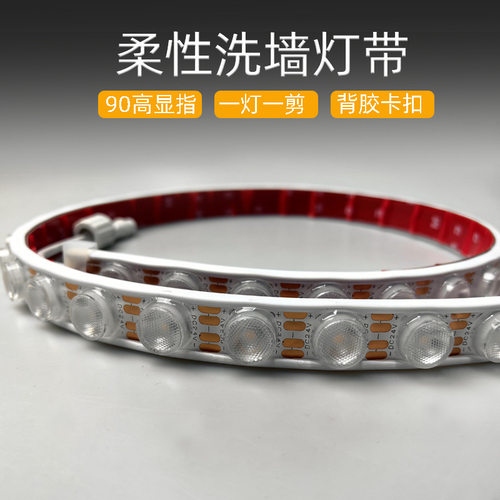 捷翔 led柔性洗墙灯户外可弯曲广告招牌珠宝桥梁亮化DC24V防水灯