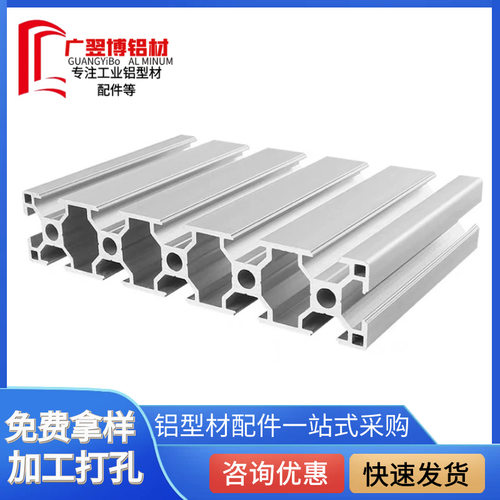 欧标工业30150铝型材雕刻机面板铝合金方管30*150欧标30150铝型材