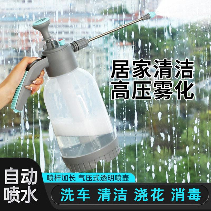 家政保洁专用喷壶加长高压泡沫喷壶清洁卫生专用洗车气压式洒水壶