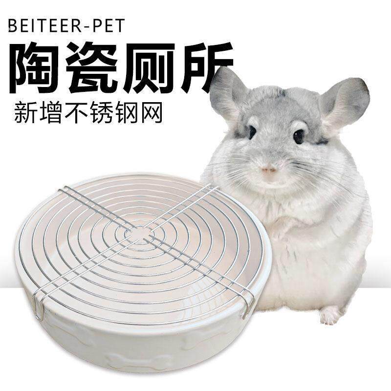 陶瓷龙猫厕所加重防打翻不锈钢底网毛丝鼠尿盆便盆拉屎盒松鼠尿盘