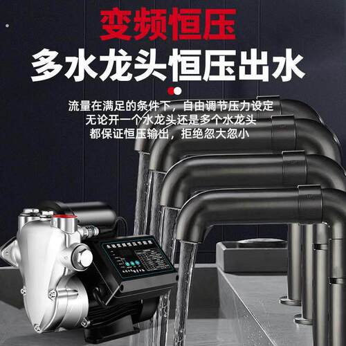 北沐枫不锈钢增压泵家用全自动静音自来水全屋管道抽水加压自吸泵
