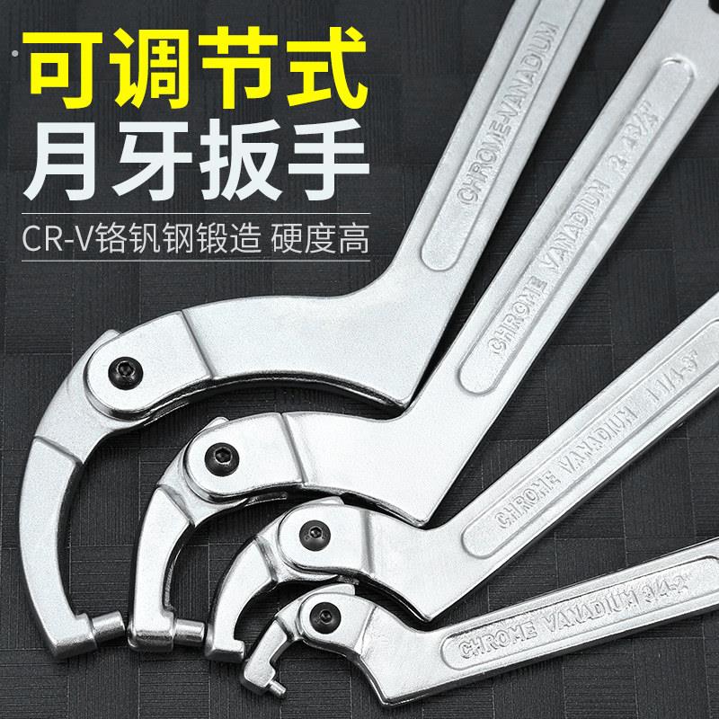 工具避震调节水扳手活动螺母型勾扳手摩托车头月牙圆减震表盖拆