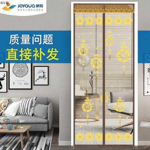 骄阳魔术贴防蚊门帘磁性纱门夏季家用蚊帐高档隔断自吸磁铁免打孔