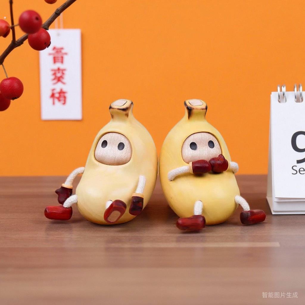 黄杨木香蕉人治愈系可爱桌面小摆件送礼礼物减压桌面装饰品送女友