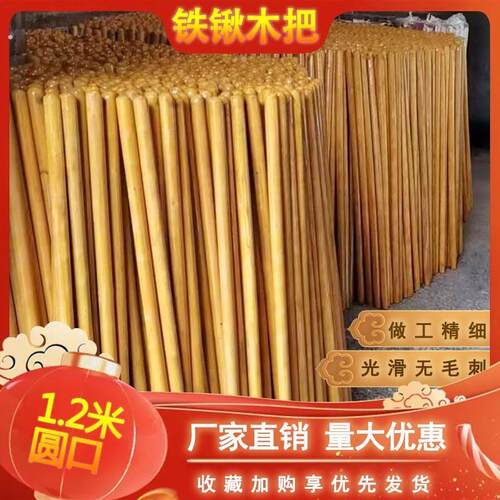 锄头木棒铁锹木柄把木棍硬木锄头柄槐木棍铲柄锄头配件钢锹把铲把