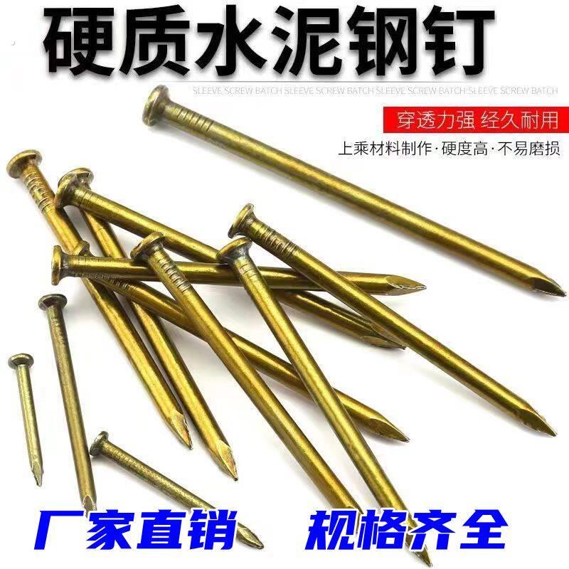 水泥钉子加硬钢钉相框钉混凝土水泥墙面墙钉固定墙上挂画钉免打孔