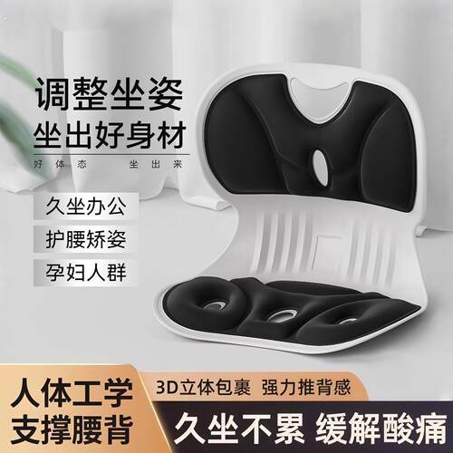 护腰坐垫靠垫座椅靠背垫腰一体式工位久坐神器坐姿人体工学腰托