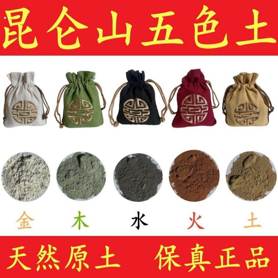天然昆仑山五色土西北厨房厕所户型补东南西北缺角五方土五行土
