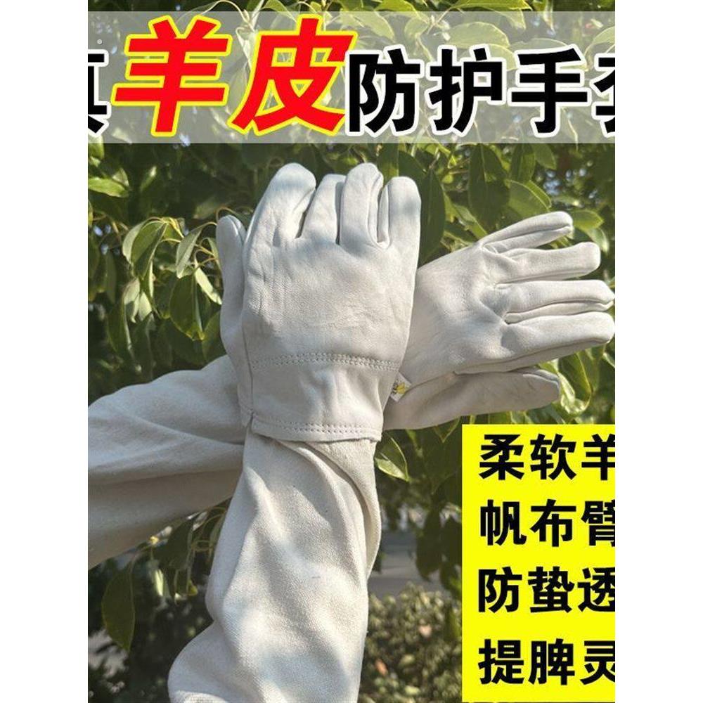 羊皮手套加厚防蜂手套标准蜜蜂防护防蜂蛰手套透气帆布捉蜂全套