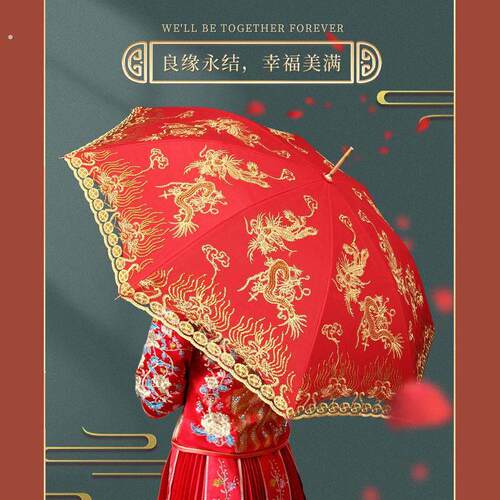 结婚红伞婚伞新娘伞红色出嫁伞婚庆用中式婚礼长柄出门红雨伞喜伞