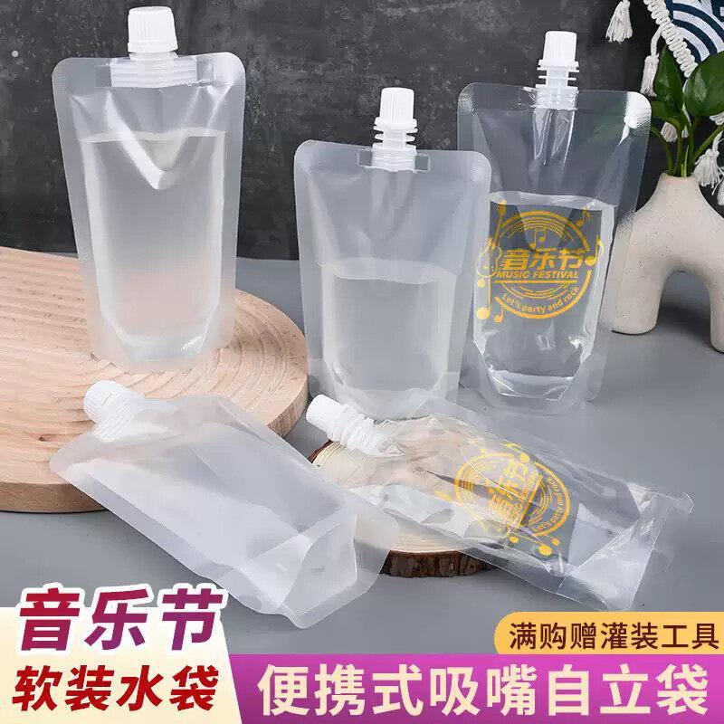 演唱会水袋音乐节一次性软水袋便携户外大容量喝水袋马拉松袋装水