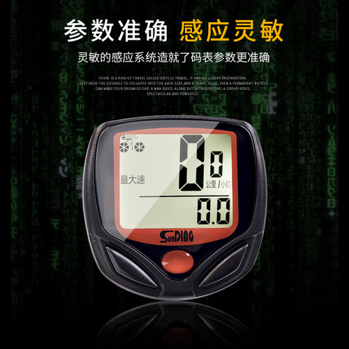 顺东自行车码表中文防水山地车记速器里程表骑行无线秒表单车配件