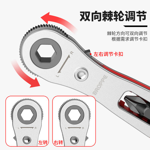 BROPPE浦派棘轮双向螺丝刀多功能拐弯直角十字超薄超短起子套装