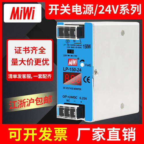 LP150W/50单路输出led监控开关电源220v转24v12v5v数显直流变压器