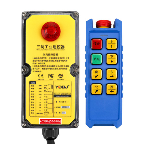 禹鼎三防工业遥控器F21-6S+防水遥控器无线工业CD防尘防摔遥控器