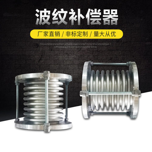 不锈钢波纹管补偿器船用轴向内压式衬四氟管法兰型通用金属膨胀节