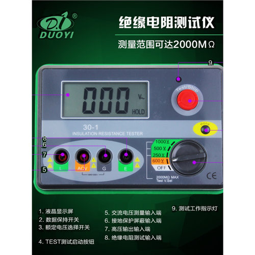 多一DY30-1数字式500V绝缘电阻仪1000V 数显兆欧表电子摇表数