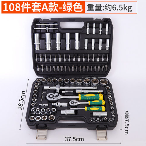 找工厂定制108套组工具 汽车维修五金工具 组合扳手套筒套装