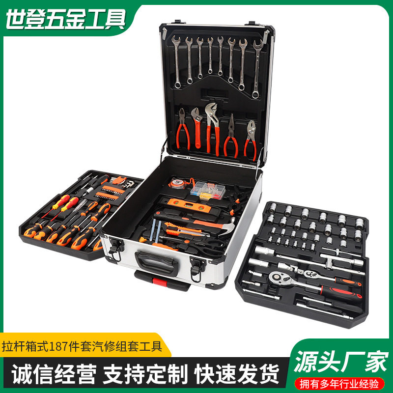 拉杆箱式187件套汽修组套工具厂家现货直发家庭维修机械维修工具