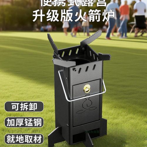 新型火箭炉折叠柴火炉户外便携式柴火灶露营野炊旅行做饭木柴炉子