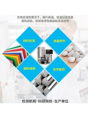 高低温试验箱小型双85测试快速温变冷热冲击老化可程式恒温恒湿箱