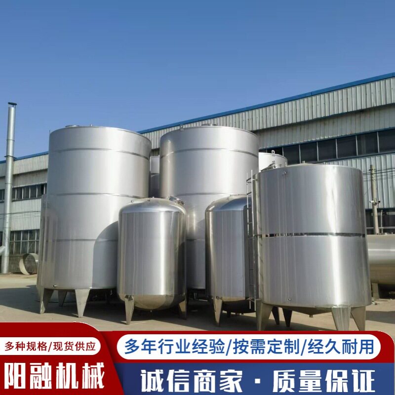 出售5立方不锈钢制品容器储存罐 5吨白酒储存罐发酵罐储奶罐