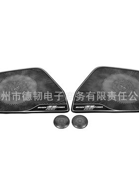 适用于20款十代思域车门喇叭装饰 CIVIC不锈钢音响装饰圈亮片