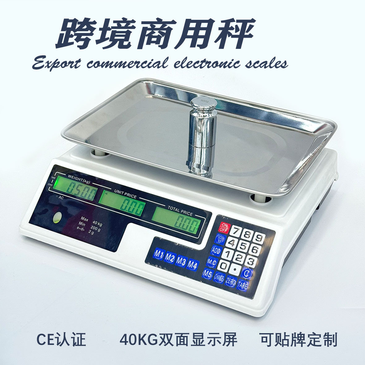 商用南美便宜计价秤40kg外贸出口电子秤西瓜秤厨房卖菜台秤批发