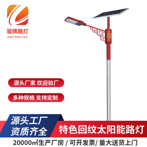 6米中式太阳能路灯方管复古庭院景观灯公园景区仿古印花灯杆路灯