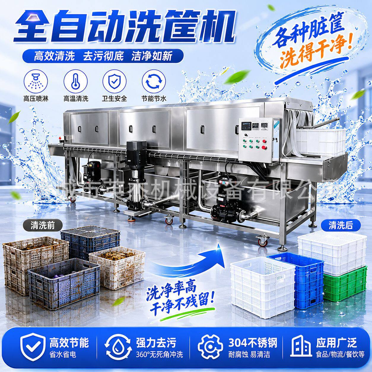 全自动洗筐机 鸡蛋果蔬食品海鲜塑料筐子隧道式周转筐清洗流水线图片
