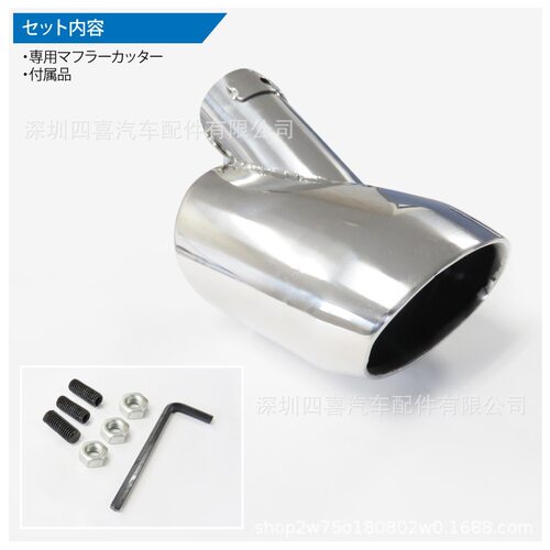 适用于Wagon R MH35S MH55S 向下消声器切割器椭圆形 mr06