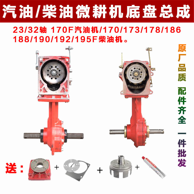 微耕机配件变速箱行走箱底盘总成汽油柴油机170F173F178F186F大全图片