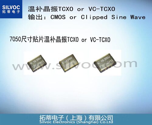 TG7050CMN 26.0MHz CAHNGA:7050 温补晶振  X1G005681xxxx14