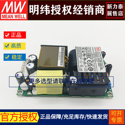 LOP-300低高度12V/24V/48V基板型230W高可靠4X2电源供应器