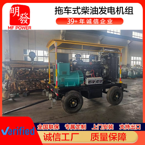 户外移动50KW低噪柴油发电机组