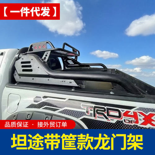 09-2025坦途龙门架防滚架带筐