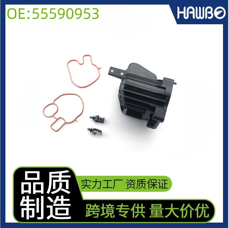 OE55590953气门室盖垫大众适用图片