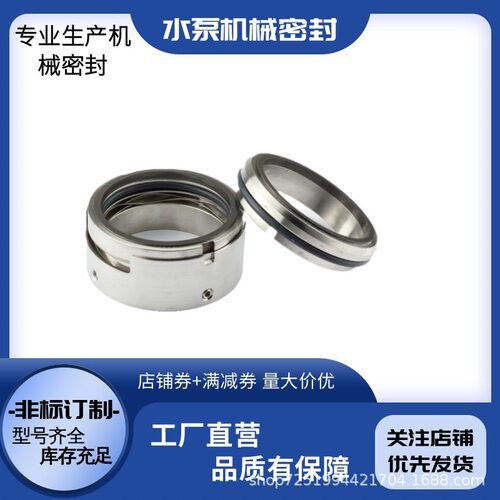 H7N-32泵用耐腐蚀机械密封