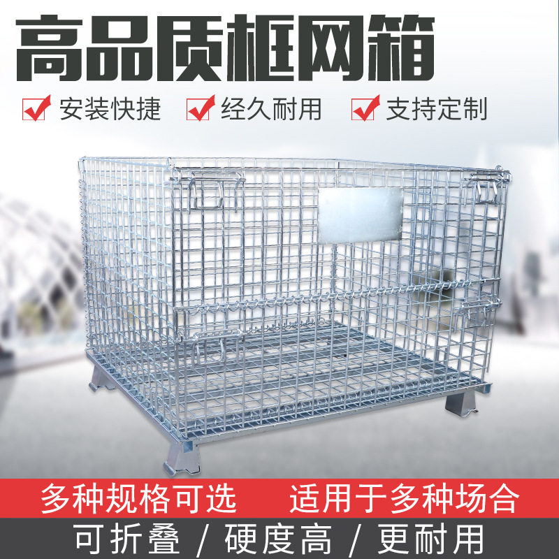 仓储笼折叠铁框网格铁笼子堆高笼物流台车蝴蝶笼仓库笼折叠仓储笼图片