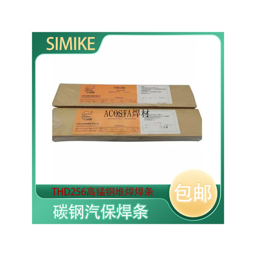 天津电焊条THD322耐磨THD212THD256THD172大焊条堆焊桥牌