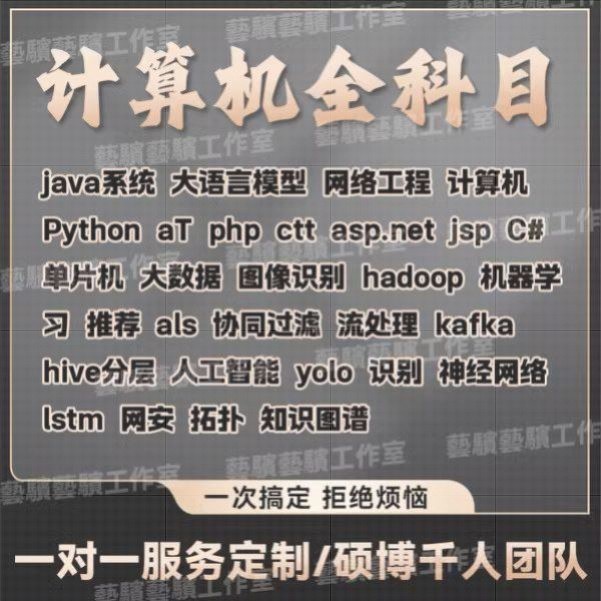 计算机程序设计java项目大数据php代码软件python安卓定做vue安卓图片