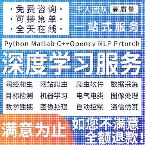 python代编程机器深度学习 爬虫数据抓取matlab代码编写 程序帮做