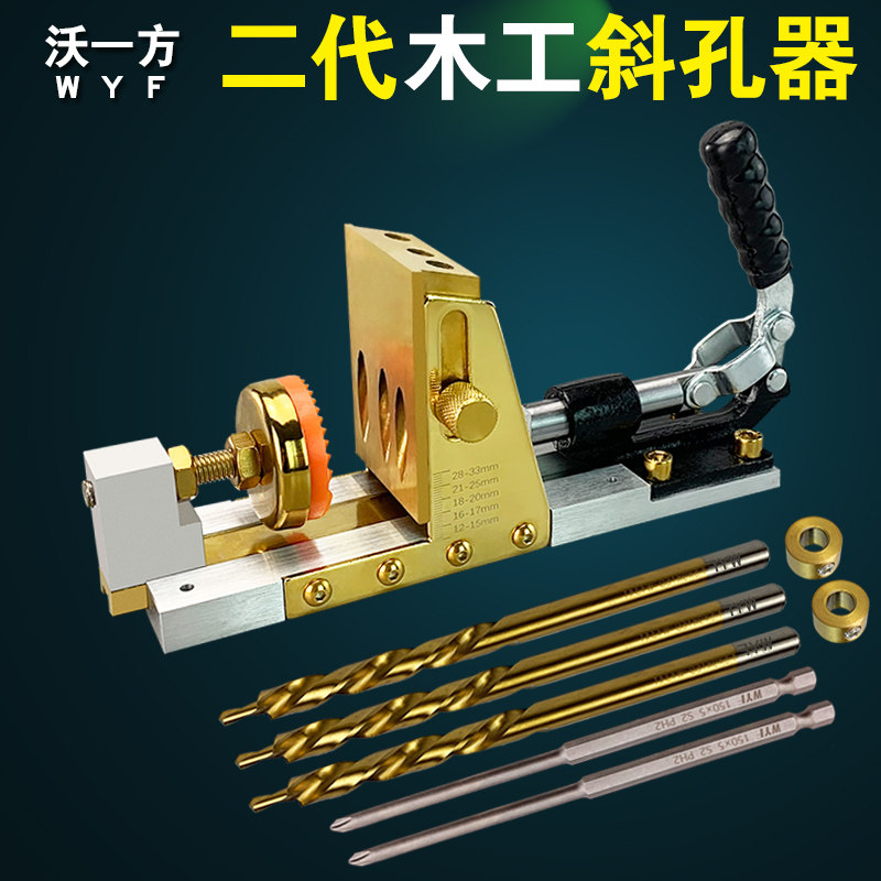 新款木工斜孔定位器二代开孔打斜眼机钻头斜口模具工具沃一方包邮